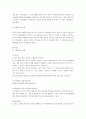 협동학습 보고서 25페이지