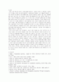 협동학습 보고서 36페이지