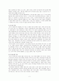 [중국 이야기] 중국의 역사와 경제발전 그리고 중국위협론(국제관계 속 중국) 2페이지