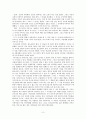 [중국 이야기] 중국의 역사와 경제발전 그리고 중국위협론(국제관계 속 중국) 3페이지