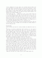 [중국 이야기] 중국의 역사와 경제발전 그리고 중국위협론(국제관계 속 중국) 4페이지
