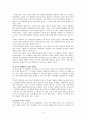 [중국 이야기] 중국의 역사와 경제발전 그리고 중국위협론(국제관계 속 중국) 5페이지
