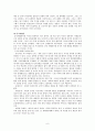 [중국 이야기] 중국의 역사와 경제발전 그리고 중국위협론(국제관계 속 중국) 6페이지