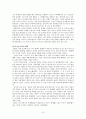 [중국 이야기] 중국의 역사와 경제발전 그리고 중국위협론(국제관계 속 중국) 8페이지