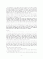 [중국 이야기] 중국의 역사와 경제발전 그리고 중국위협론(국제관계 속 중국) 9페이지