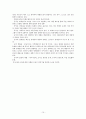 [중국 이야기] 중국의 역사와 경제발전 그리고 중국위협론(국제관계 속 중국) 10페이지