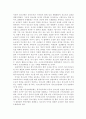청소년복지 레포트 9페이지