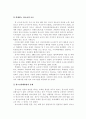 청소년복지 레포트 10페이지
