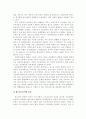 청소년복지 레포트 11페이지