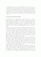 청소년복지 레포트 12페이지