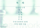 최신 멕시코 경제,무역,산업 조사 프레젠테이션 2페이지