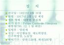 최신 멕시코 경제,무역,산업 조사 프레젠테이션 4페이지