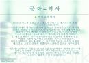 최신 멕시코 경제,무역,산업 조사 프레젠테이션 5페이지