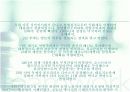 최신 멕시코 경제,무역,산업 조사 프레젠테이션 6페이지