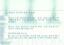 최신 멕시코 경제,무역,산업 조사 프레젠테이션 11페이지