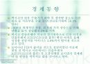 최신 멕시코 경제,무역,산업 조사 프레젠테이션 13페이지