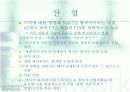 최신 멕시코 경제,무역,산업 조사 프레젠테이션 14페이지