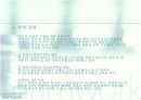 최신 멕시코 경제,무역,산업 조사 프레젠테이션 19페이지