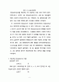 Tubular reactor와 continuous stirred tank reactor (CSTR)를 이용하여 반응 3페이지