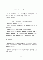 Tubular reactor와 continuous stirred tank reactor (CSTR)를 이용하여 반응 5페이지