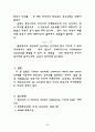 Tubular reactor와 continuous stirred tank reactor (CSTR)를 이용하여 반응 20페이지