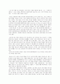 Concepts for Today Chapter 3: The Birth-Order Myth  3페이지