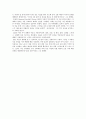 Concepts for Today  Chapter 5: Acupuncture: The New Old Medicine 4페이지