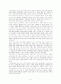 2009 교생실습 소감문 2페이지