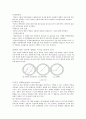 SPECT와 PET의 원리 구성 임상예 14페이지