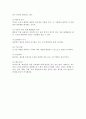 식물조직배양의 정의와 역사 4페이지