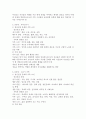 적응문제와 정신건강 6페이지