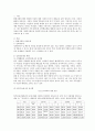 현대사회와 여성복지 - 현대사회의 여성문제, 여성복지의 이해, 우리나라의 여성복지정책과 여성복지 서비스 2페이지