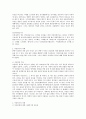 현대사회와 여성복지 - 현대사회의 여성문제, 여성복지의 이해, 우리나라의 여성복지정책과 여성복지 서비스 4페이지