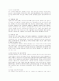 현대사회와 여성복지 - 현대사회의 여성문제, 여성복지의 이해, 우리나라의 여성복지정책과 여성복지 서비스 5페이지