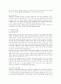 현대사회와 여성복지 - 현대사회의 여성문제, 여성복지의 이해, 우리나라의 여성복지정책과 여성복지 서비스 6페이지