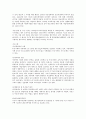 현대사회와 여성복지 - 현대사회의 여성문제, 여성복지의 이해, 우리나라의 여성복지정책과 여성복지 서비스 14페이지