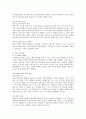 현대사회와 여성복지 - 현대사회의 여성문제, 여성복지의 이해, 우리나라의 여성복지정책과 여성복지 서비스 15페이지