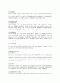 현대사회와 여성복지 - 현대사회의 여성문제, 여성복지의 이해, 우리나라의 여성복지정책과 여성복지 서비스 16페이지