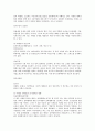 현대사회와 여성복지 - 현대사회의 여성문제, 여성복지의 이해, 우리나라의 여성복지정책과 여성복지 서비스 17페이지
