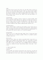 현대사회와 여성복지 - 현대사회의 여성문제, 여성복지의 이해, 우리나라의 여성복지정책과 여성복지 서비스 18페이지