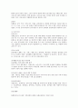 현대사회와 여성복지 - 현대사회의 여성문제, 여성복지의 이해, 우리나라의 여성복지정책과 여성복지 서비스 19페이지