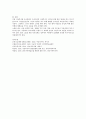 현대사회와 여성복지 - 현대사회의 여성문제, 여성복지의 이해, 우리나라의 여성복지정책과 여성복지 서비스 20페이지