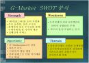 전자상거래 성공 사례 (G마켓) PPT 9페이지