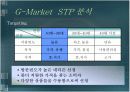 전자상거래 성공 사례 (G마켓) PPT 12페이지
