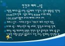 매미와 반딧불의 생태와 자원학적 가치 // 특A급 8페이지