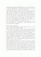 관료제의 역기능과 그 사례. 5페이지