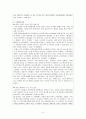 관료제의 역기능과 그 사례. 6페이지