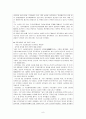 관료제의 역기능과 그 사례. 8페이지