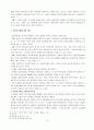 한국의 대표관료제에 관하여 논하라. 4페이지