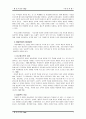 [사회문제론]아동학대 3페이지